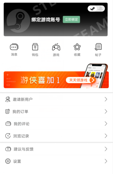 游侠网APP签到送什么游戏5