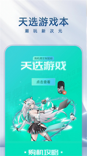 华硕商城app下载 第4张图片