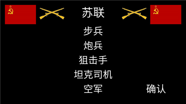 冬季战争内置作弊菜单汉化版戏攻略3