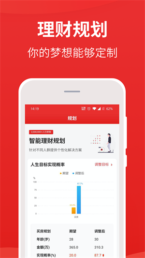 i问财选股app软件下载4