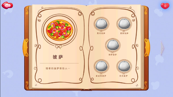 糖糖餐厅游戏中文版破解版 第2张图片