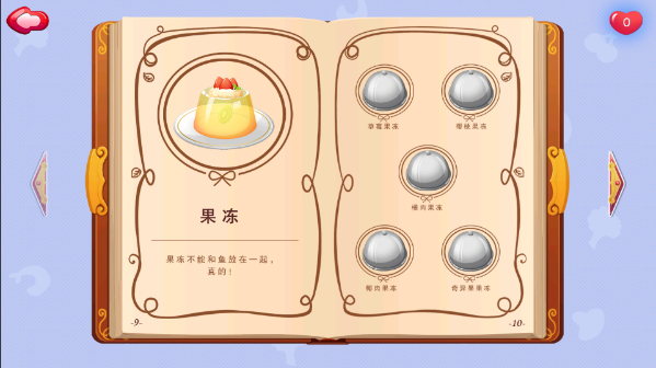 糖糖餐厅游戏中文版破解版游戏体验指南截图7