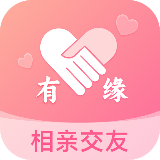 有緣網(wǎng)app