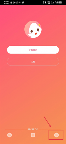 星芒app怎么绑定微博？2