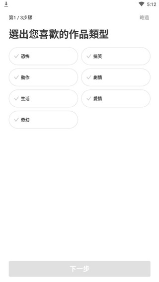 Webtoon漫画app英文版使用方法1