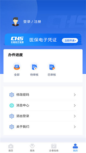 江西智慧医保app官方最新版 第1张图片
