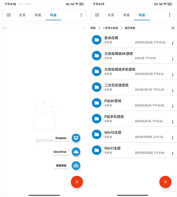 流舟文件破解版2024最新版怎么使用