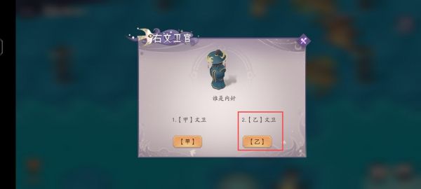 上古有灵妖TapTap版时空之门攻略魔谍疑云3