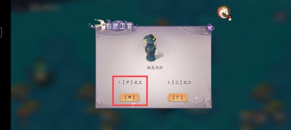 上古有灵妖TapTap版时空之门攻略魔谍疑云7