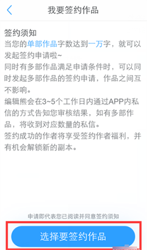 白熊阅读app下载 第3张图片