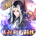 剑与江山手游版魔玩下载 v4.6 安卓版