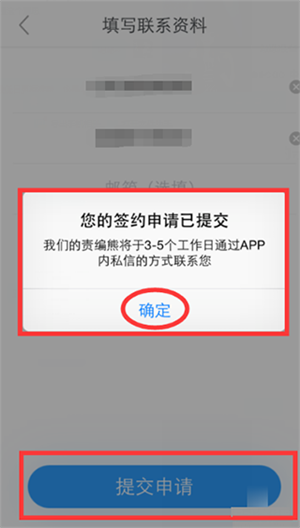 白熊阅读怎么使用截图6