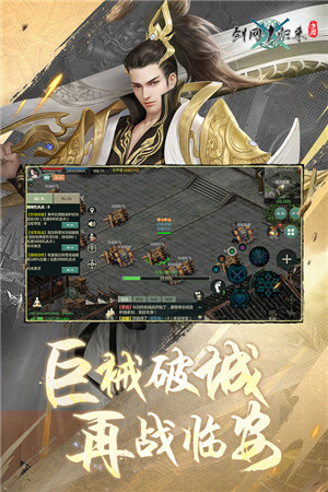 剑网1归来手游最新版下载 第3张图片