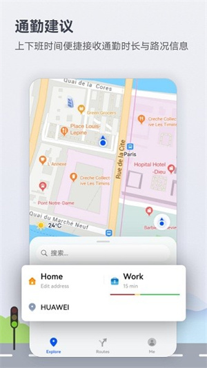 华为地图app官方版鸿蒙系统2024最新版截图