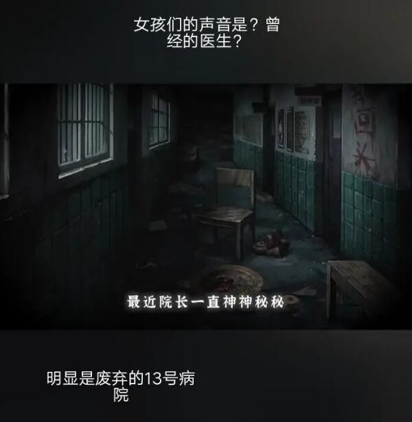 纸嫁衣6无间梦境女主是谁1