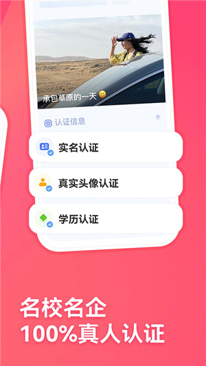 同城牵手app交友软件 第2张图片