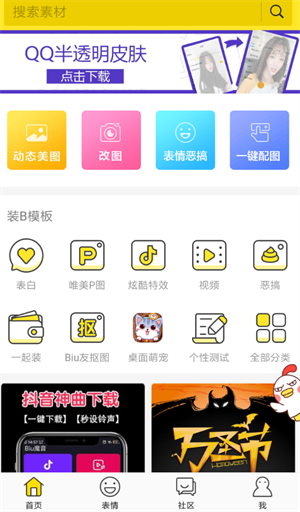 Biu神器官方正版使用方法截图1