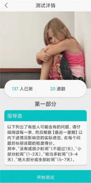 心赏app如何进行普测？7