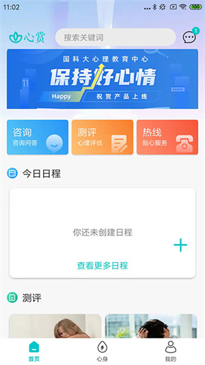 心赏app官方版下载安装 第4张图片