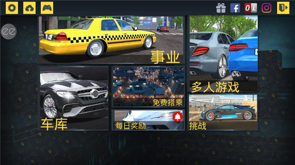 出租车模拟器2020怎么设置中文？3