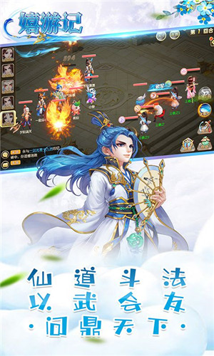 嬉游记登录送神宠版 第2张图片