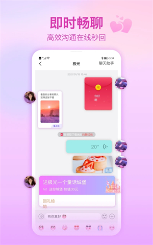 世纪佳缘app官方下载 第3张图片