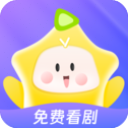 星芽免费短剧app下载安装 v2.1.0.1 安卓版