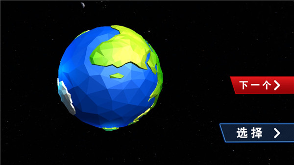 星球爆炸模拟器2D无限水晶版下载安装 第5张图片