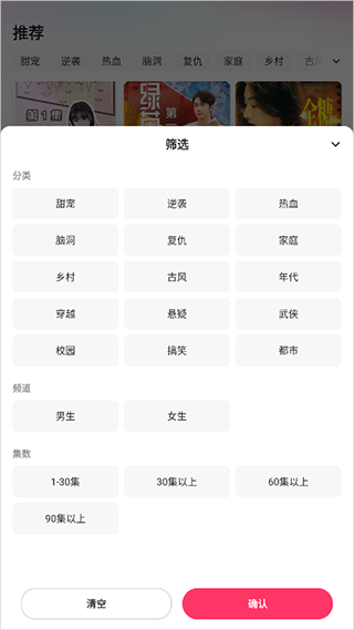 喜番短剧赚钱版app使用方法2