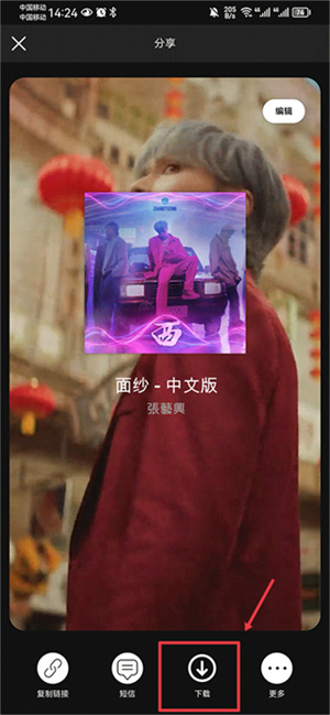 下载歌曲教程截图4