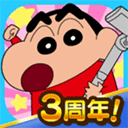 Crayon Shinchan游戏中文版下载 v2.18.5 安卓版