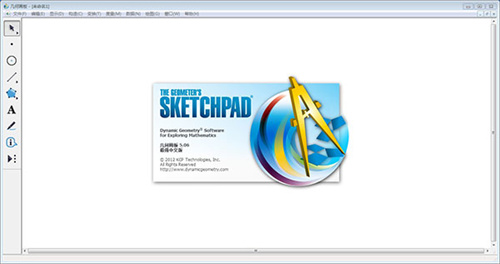 几何画板5.06正式版下载 第1张图片