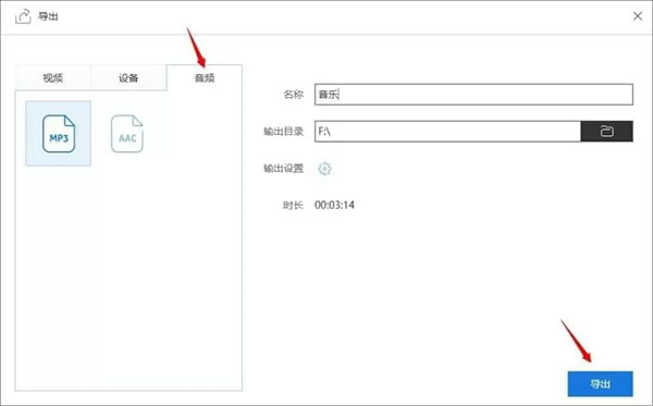 Beecut去水印版使用方法8