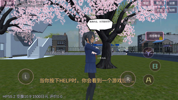 樱花世界模拟器中文破解版怎么玩