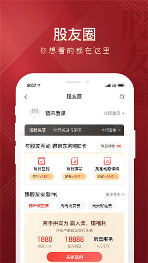 华西证券app官方最新版 第1张图片