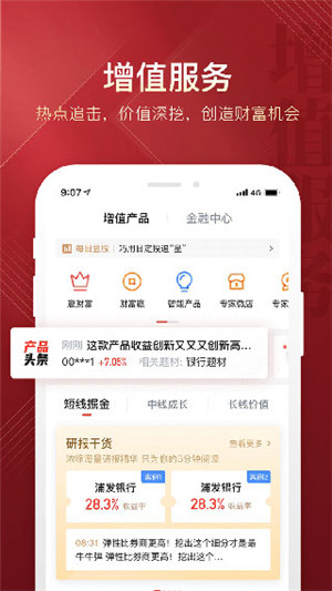华西证券app官方最新版下载3