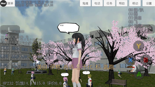 校园女生模拟器中文版无广告2024 第1张图片
