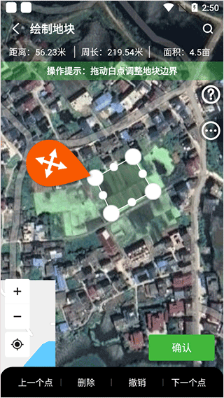 MAP智农app怎么测量土地面积5