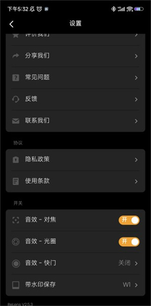 ReLens安卓最新破解版怎么关闭拍照声音