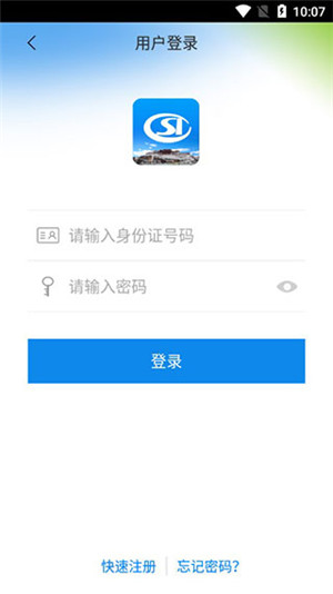 西藏掌上社保app官方最新版 第1张图片