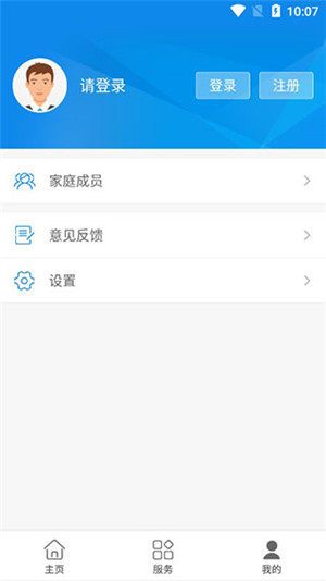 西藏掌上社保app官方最新版 第2张图片