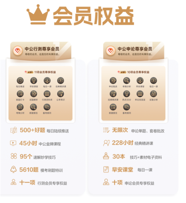 中公教育app最新版下载截图12