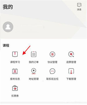 中公教育app最新版下载截图14