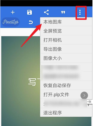 PixelLab七星共存中文版使用方法3