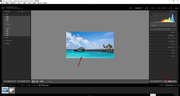 Lightroom2024破解版使用方法5