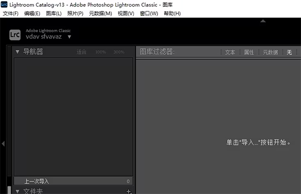 Adobe Lightroom2024安装步骤5
