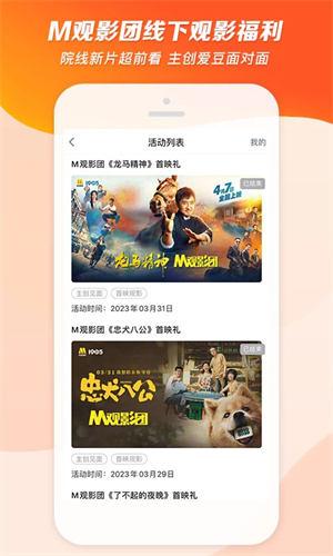 1905电影TV破解版app 第5张图片