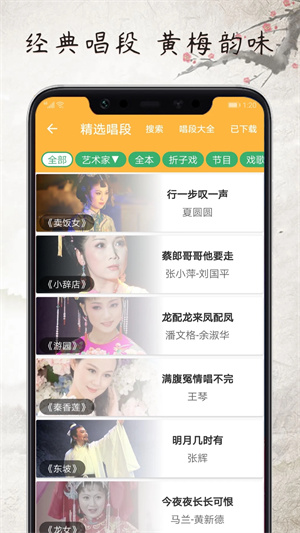 黄梅迷app 第3张图片