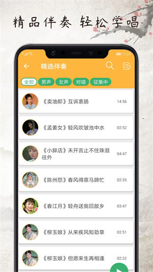 黄梅迷app 第4张图片