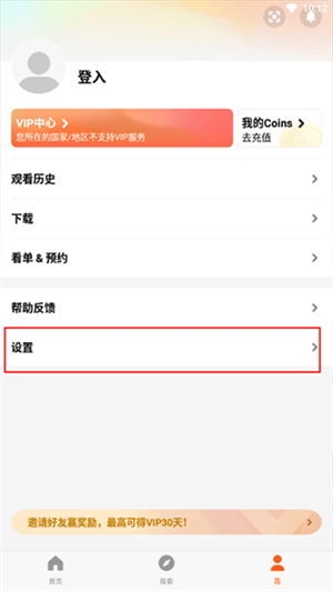 腾讯视频谷歌版设置中文教程2